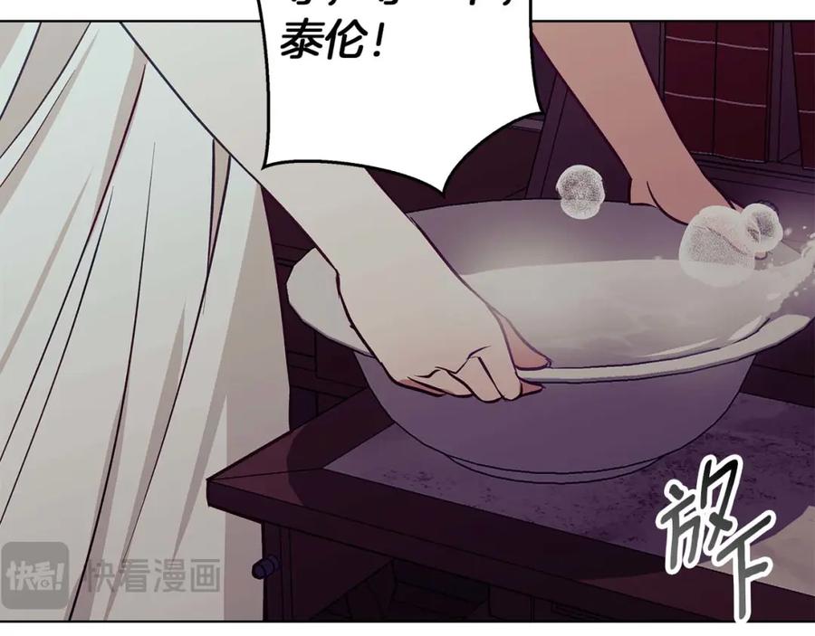 《Winter Wolf》第14话 早晨问候 第132页
