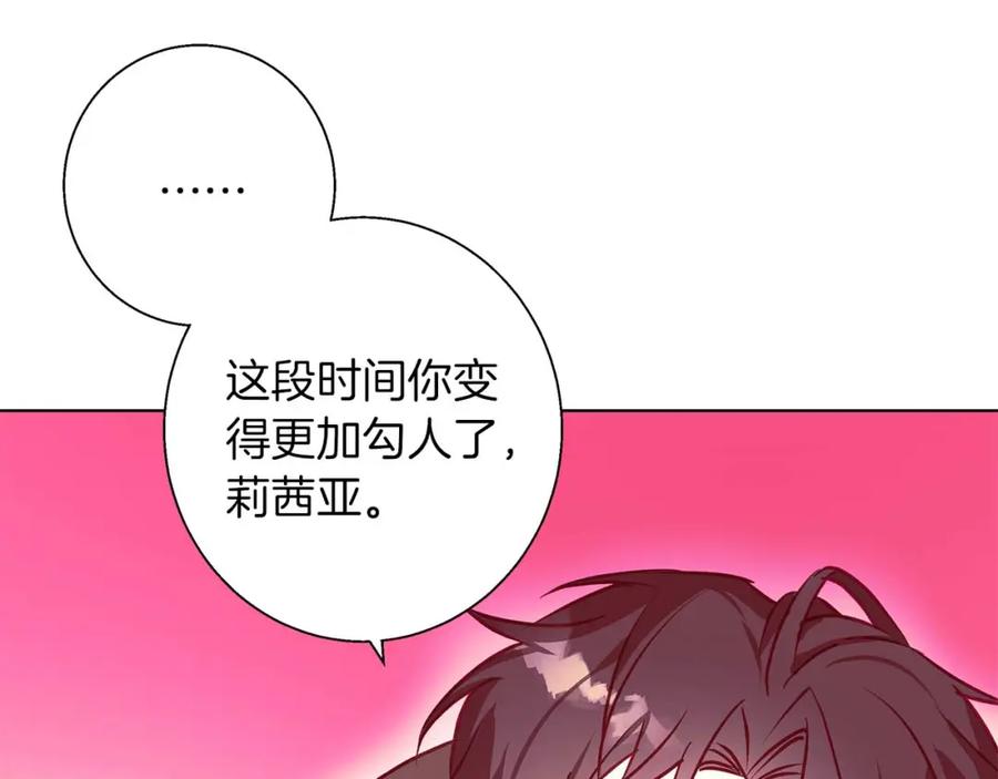《Winter Wolf》第14话 早晨问候 第90页