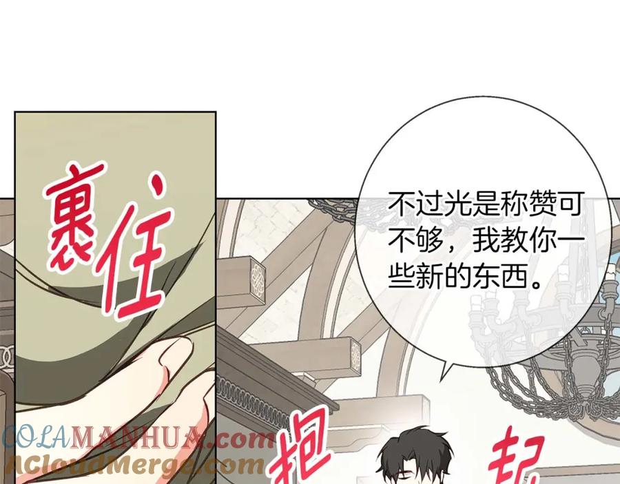 《Winter Wolf》第14话 早晨问候 第93页