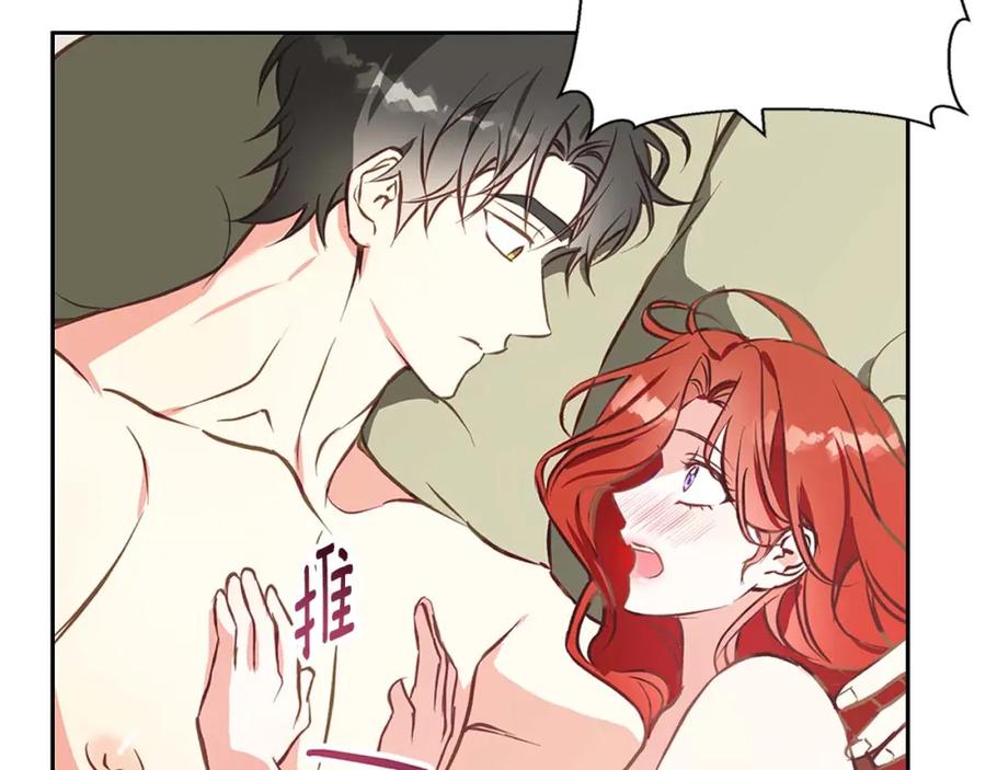 《Winter Wolf》第14话 早晨问候 第70页