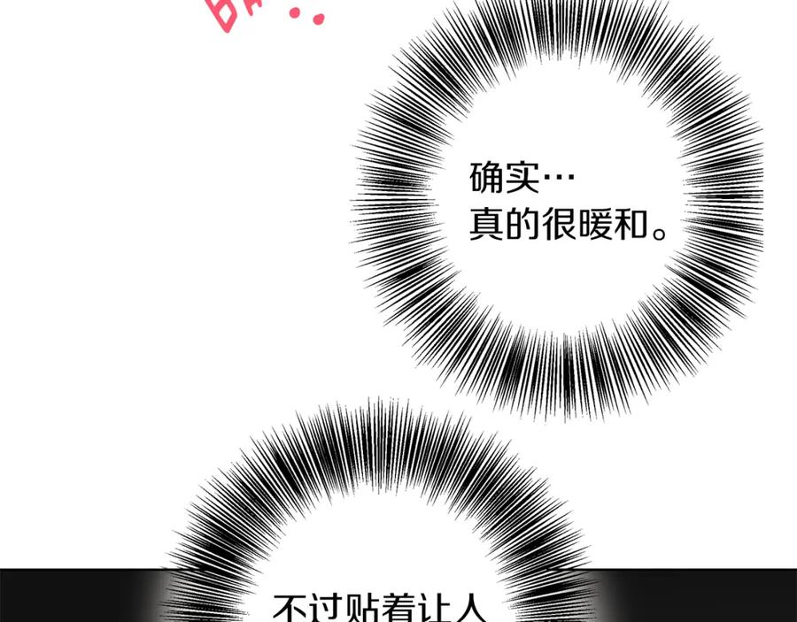 《Winter Wolf》第14话 早晨问候 第52页