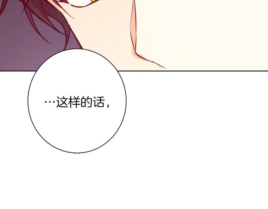 《Winter Wolf》第14话 早晨问候 第22页