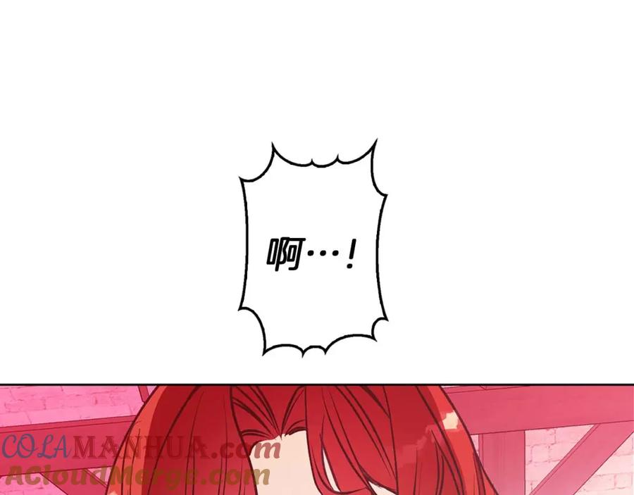 《Winter Wolf》第14话 早晨问候 第105页