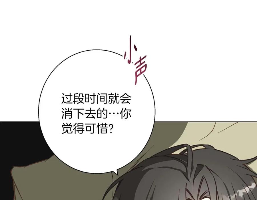 《Winter Wolf》第14话 早晨问候 第67页