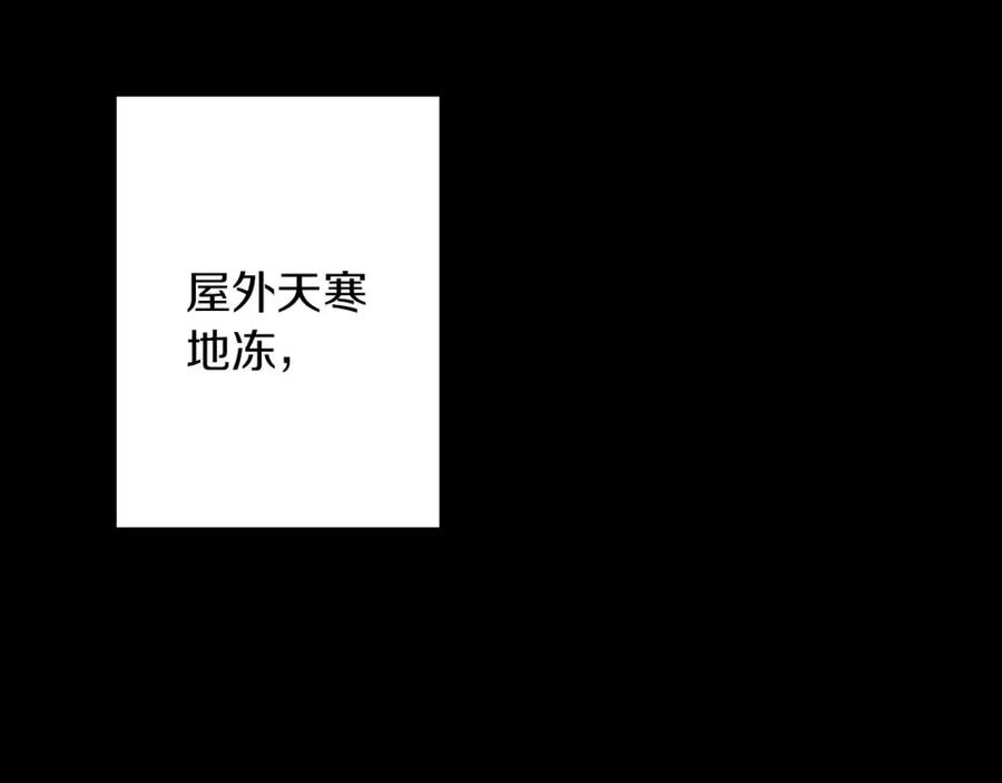 《Winter Wolf》第14话 早晨问候 第146页