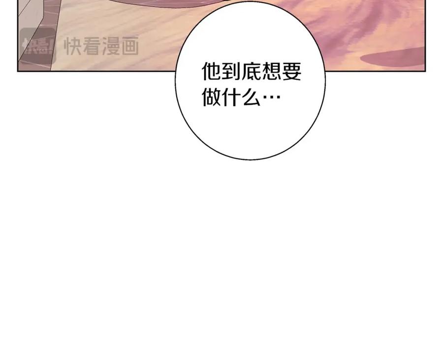 《Winter Wolf》第14话 早晨问候 第103页