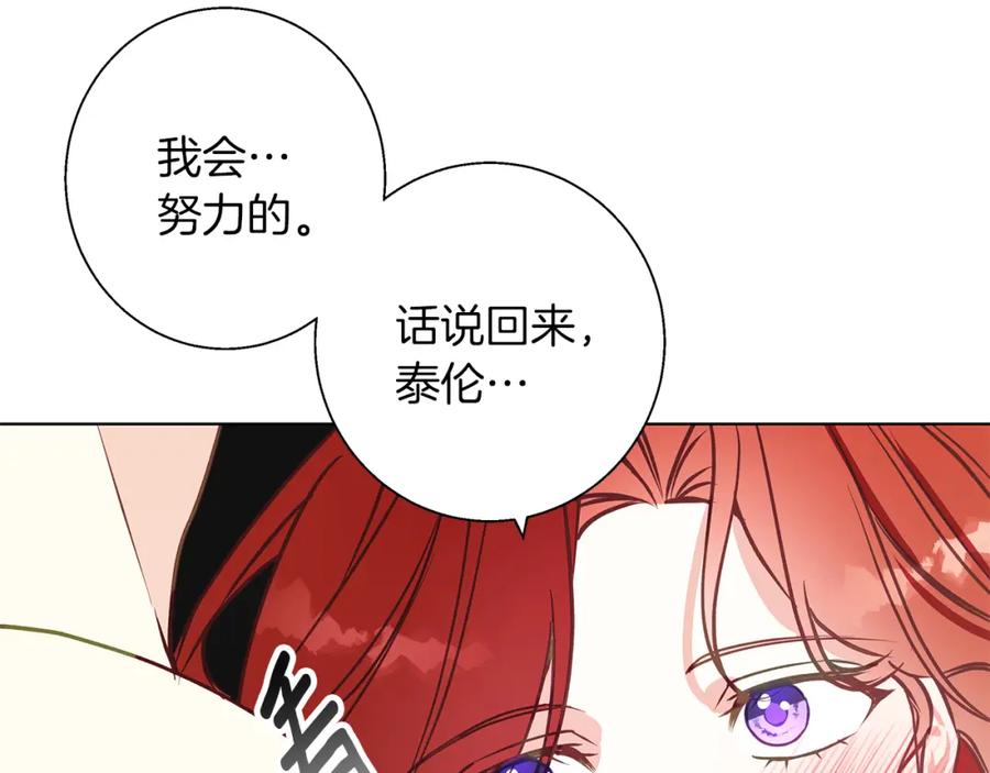 《Winter Wolf》第14话 早晨问候 第59页