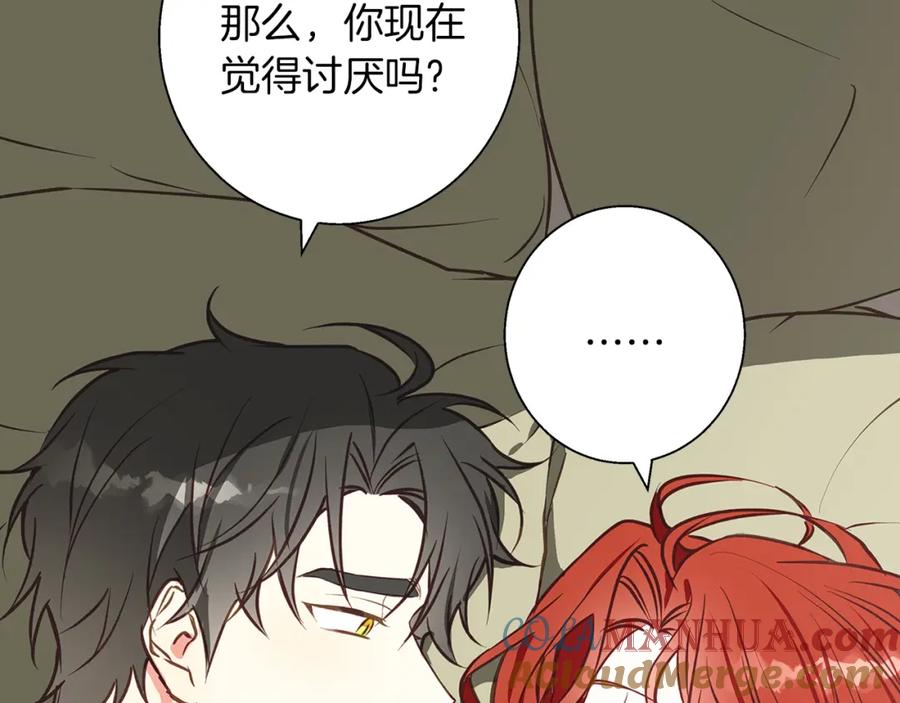 《Winter Wolf》第14话 早晨问候 第81页