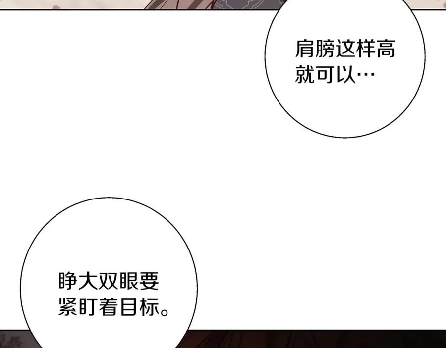 《Winter Wolf》第15话 俊美的闯入者 第126页