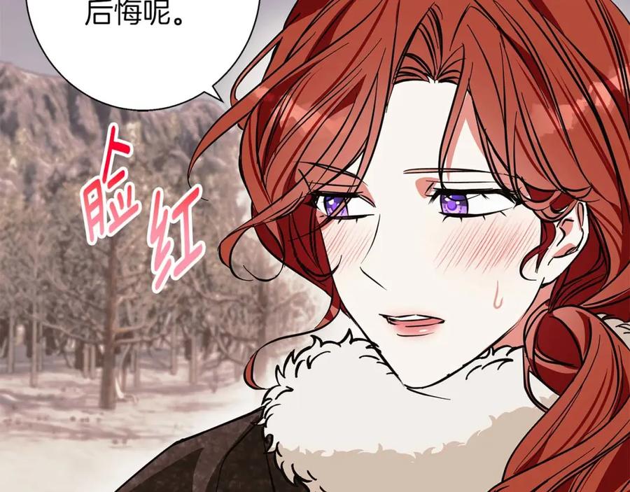 《Winter Wolf》第15话 俊美的闯入者 第112页