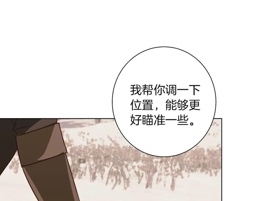 《Winter Wolf》第15话 俊美的闯入者 第114页