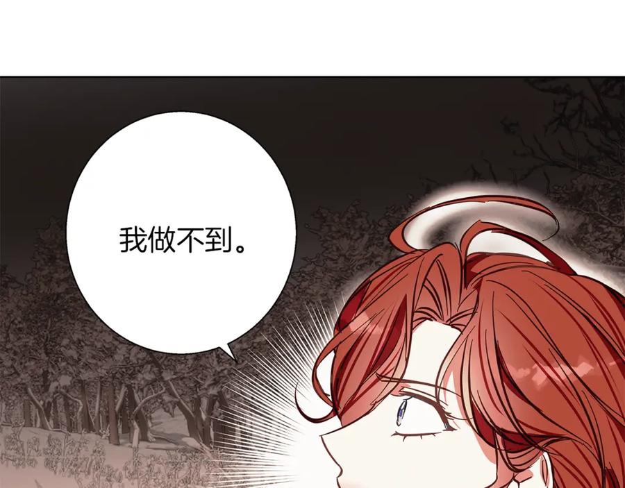 《Winter Wolf》第15话 俊美的闯入者 第186页