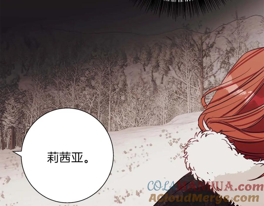 《Winter Wolf》第15话 俊美的闯入者 第157页