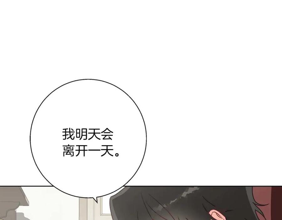 《Winter Wolf》第15话 俊美的闯入者 第46页