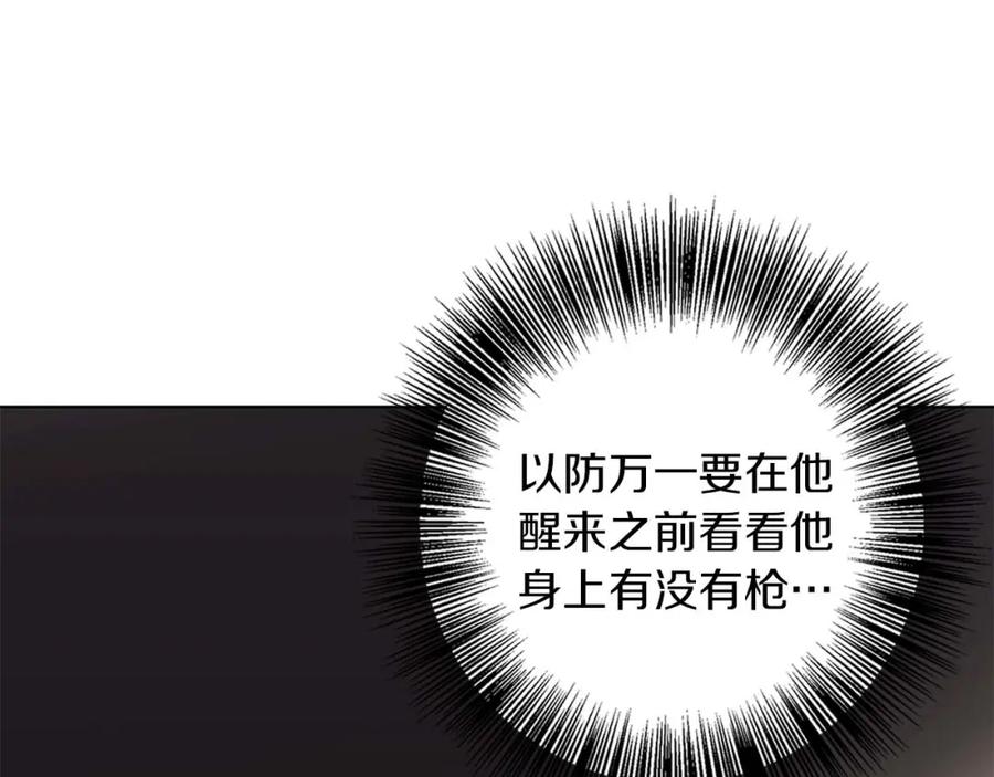《Winter Wolf》第15话 俊美的闯入者 第156页