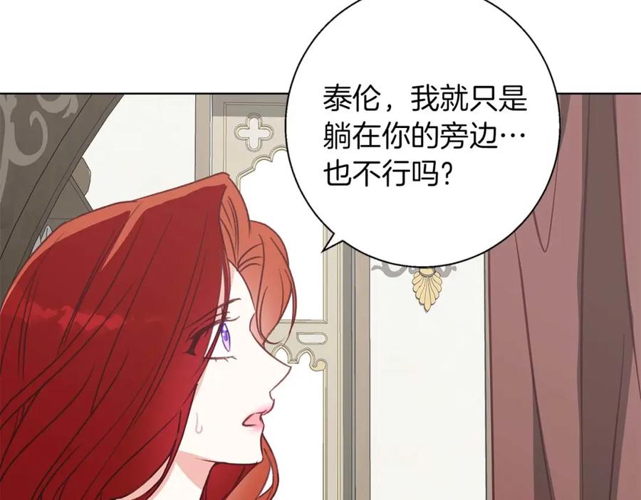 《Winter Wolf》第15话 俊美的闯入者 第63页