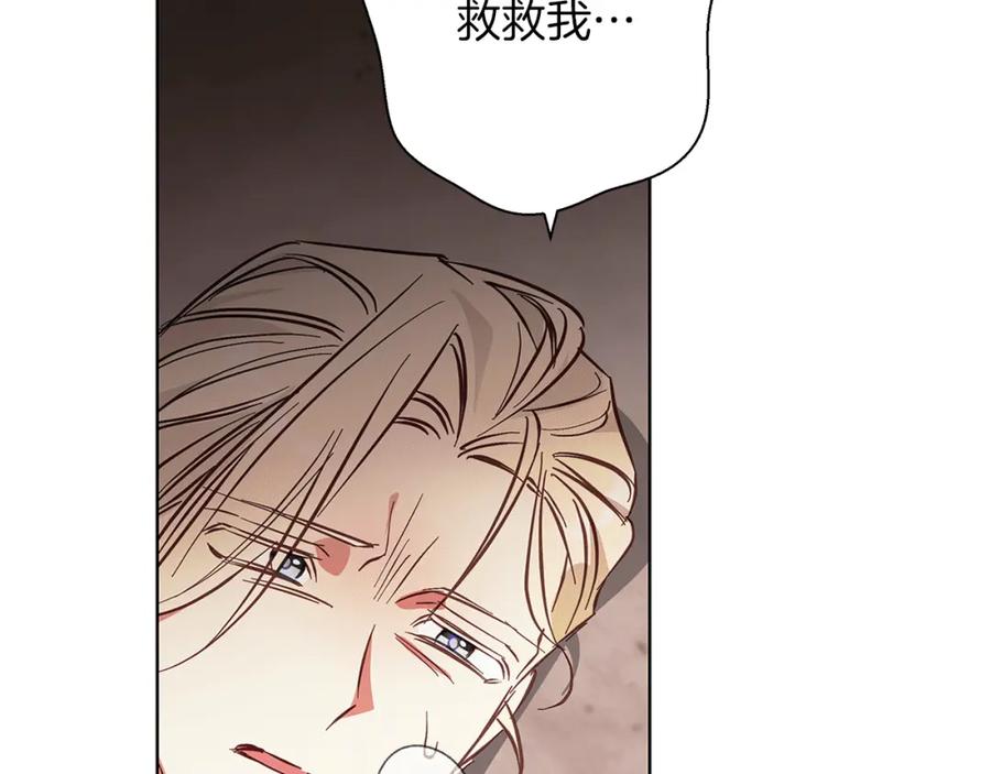 《Winter Wolf》第15话 俊美的闯入者 第192页