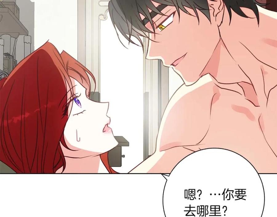 《Winter Wolf》第15话 俊美的闯入者 第47页
