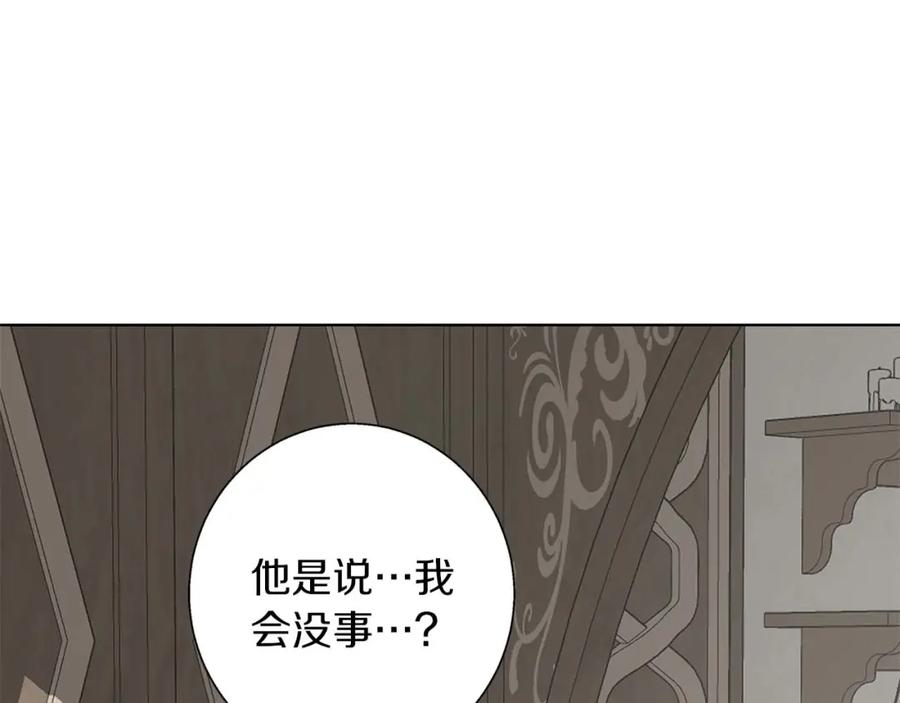 《Winter Wolf》第15话 俊美的闯入者 第76页