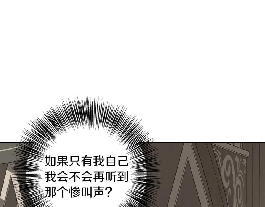 《Winter Wolf》第15话 俊美的闯入者 第60页