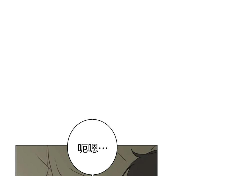 《Winter Wolf》第15话 俊美的闯入者 第8页