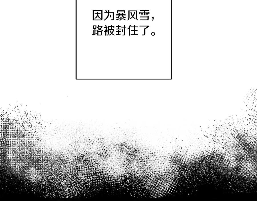 《Winter Wolf》第15话 俊美的闯入者 第26页