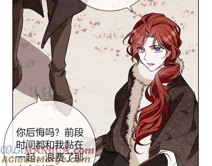 《Winter Wolf》第15话 俊美的闯入者 第109页