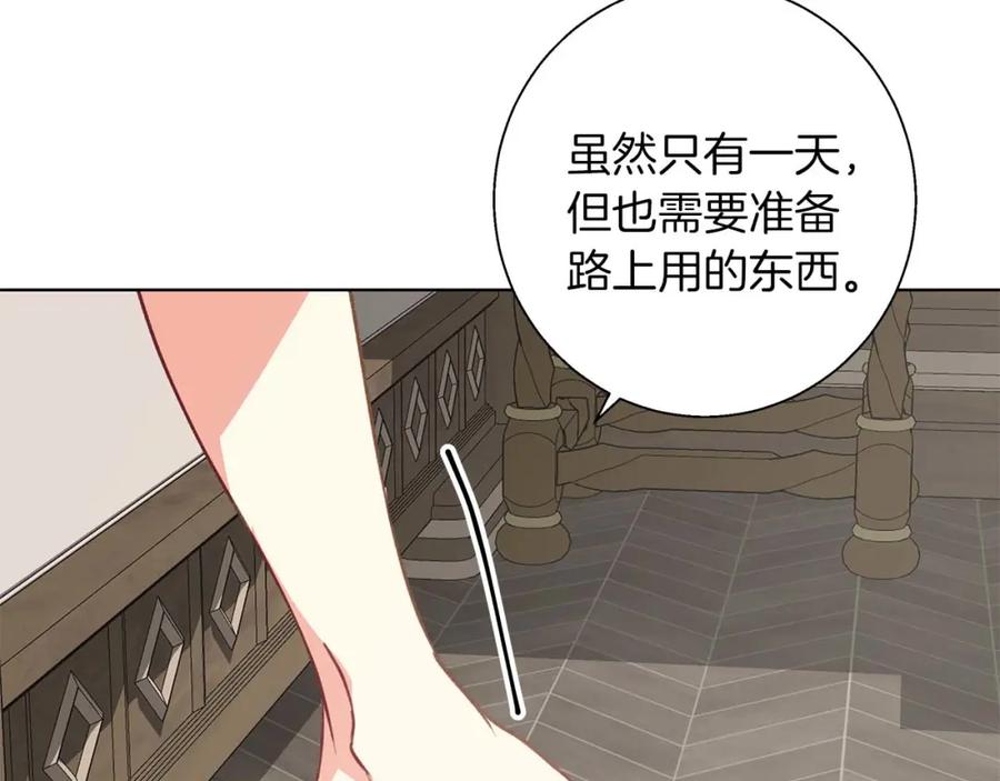 《Winter Wolf》第15话 俊美的闯入者 第55页