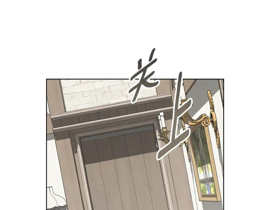 《Winter Wolf》第15话 俊美的闯入者 第74页
