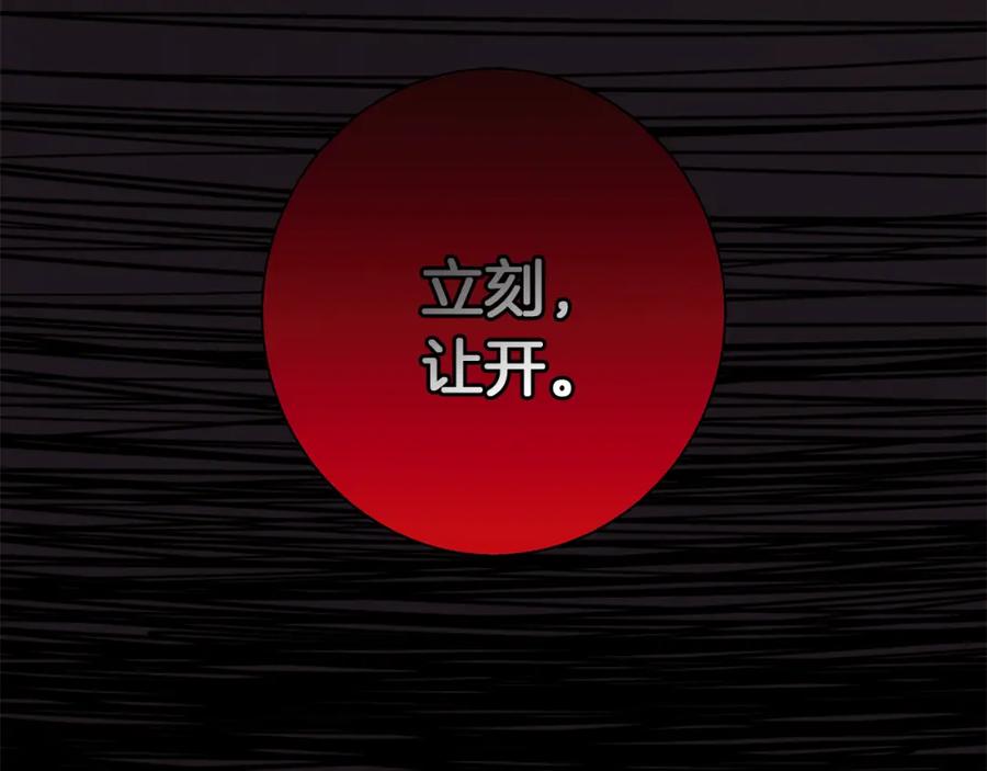 《Winter Wolf》第15话 俊美的闯入者 第184页