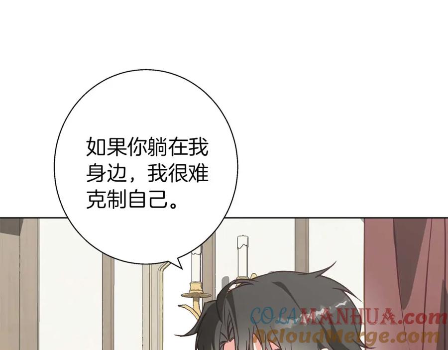 《Winter Wolf》第15话 俊美的闯入者 第65页