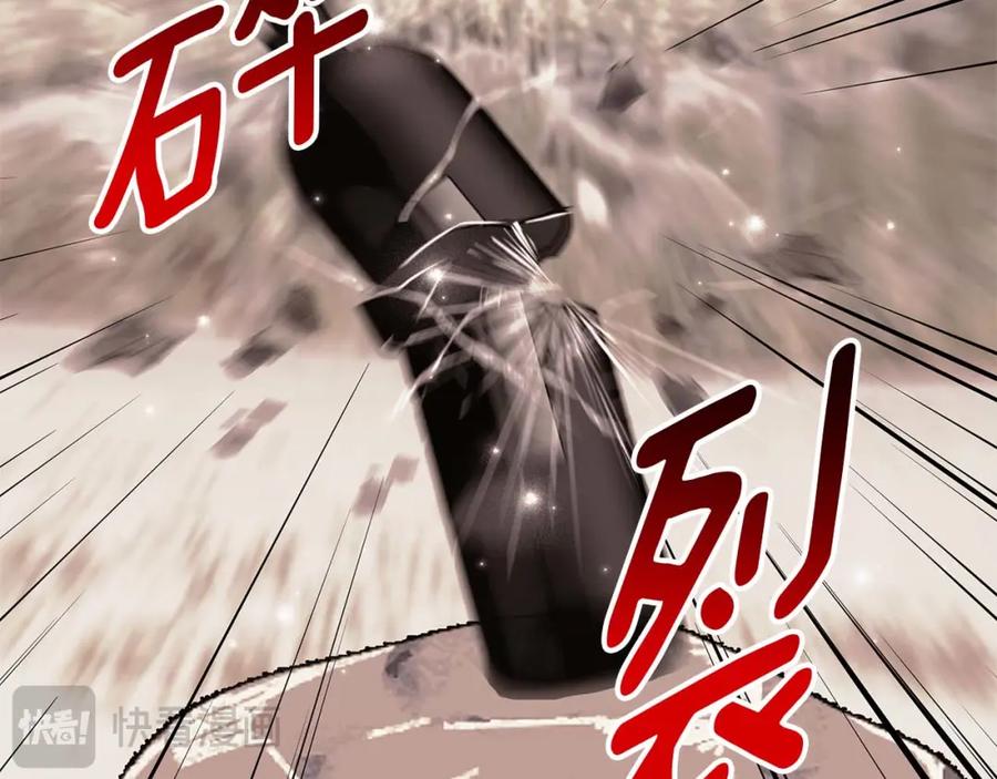 《Winter Wolf》第15话 俊美的闯入者 第136页