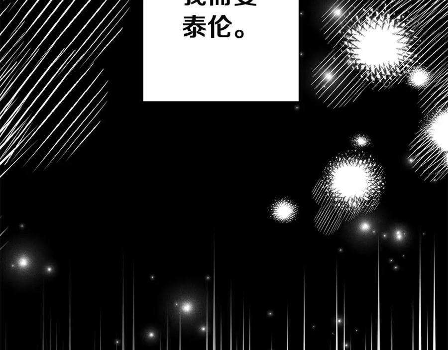 《Winter Wolf》第15话 俊美的闯入者 第84页