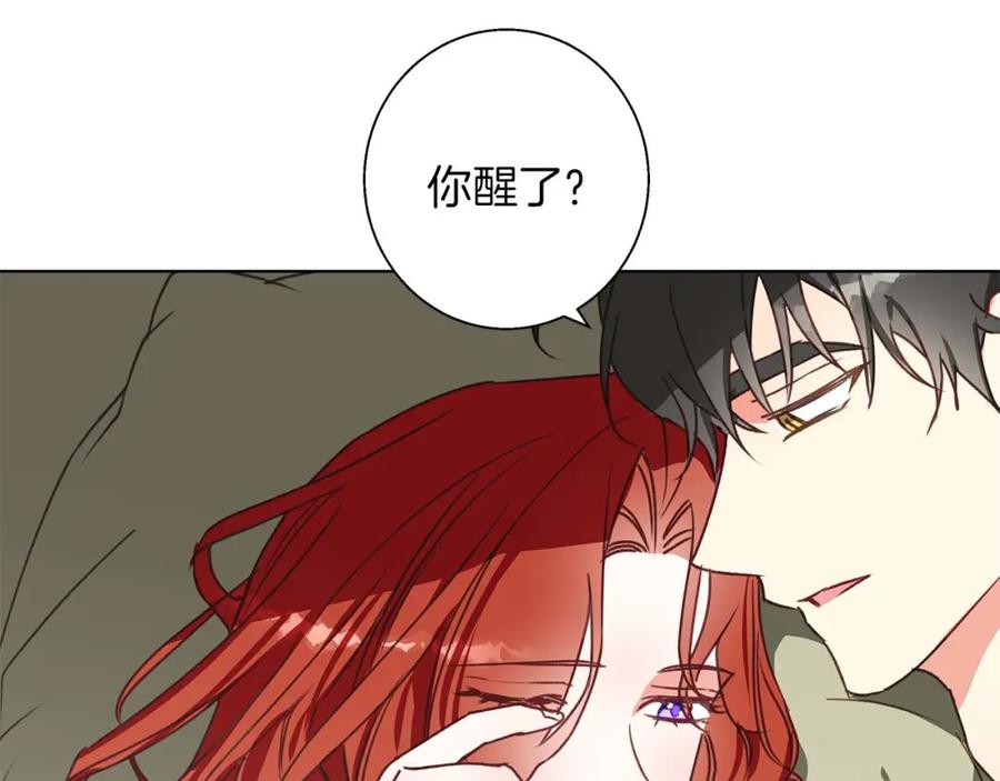 《Winter Wolf》第15话 俊美的闯入者 第11页