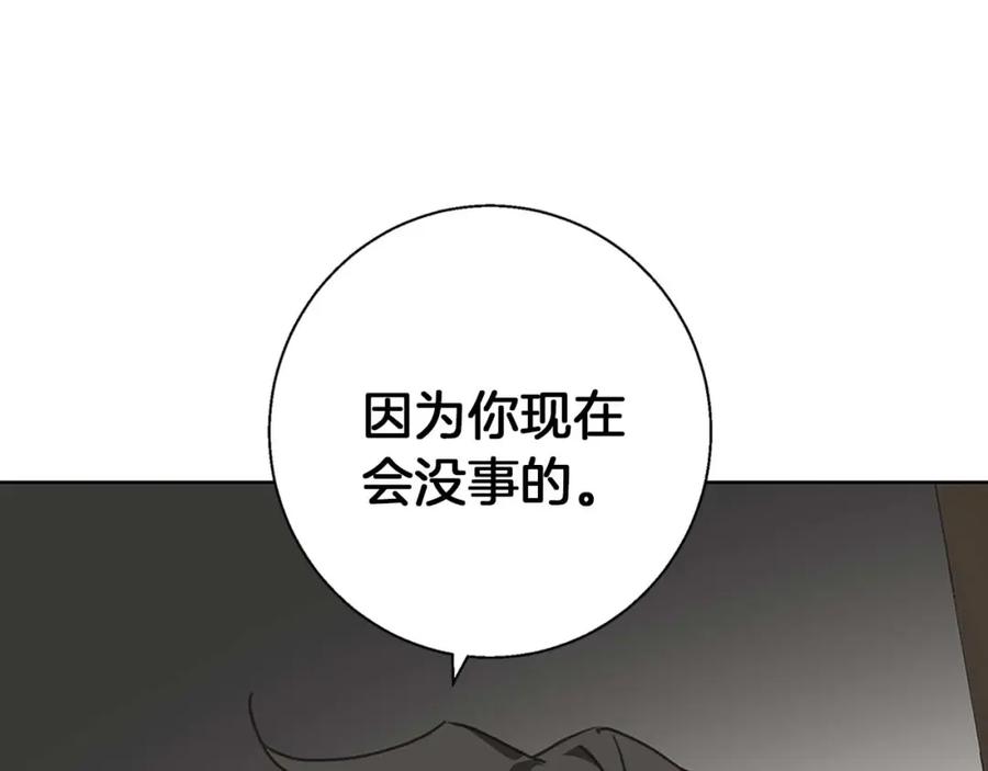 《Winter Wolf》第15话 俊美的闯入者 第71页
