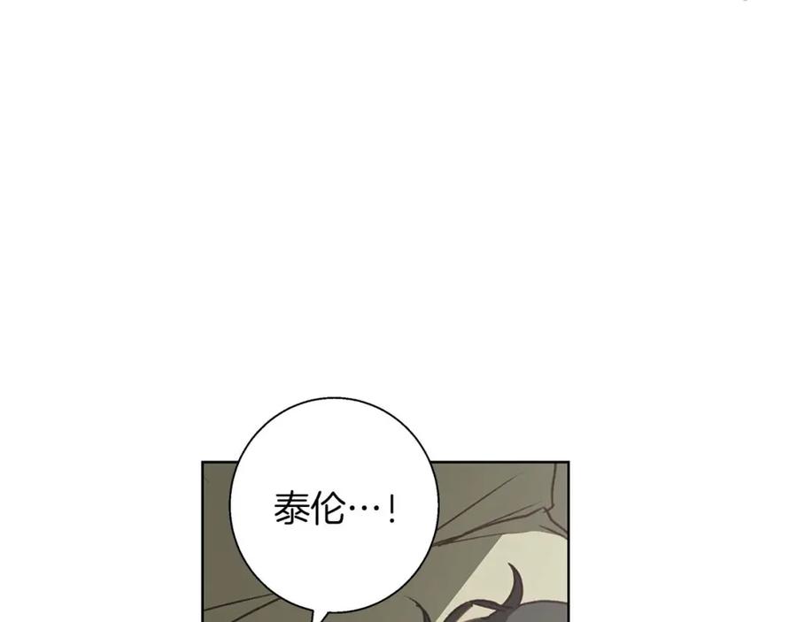 《Winter Wolf》第15话 俊美的闯入者 第34页