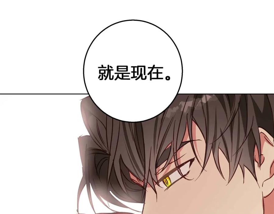 《Winter Wolf》第15话 俊美的闯入者 第131页