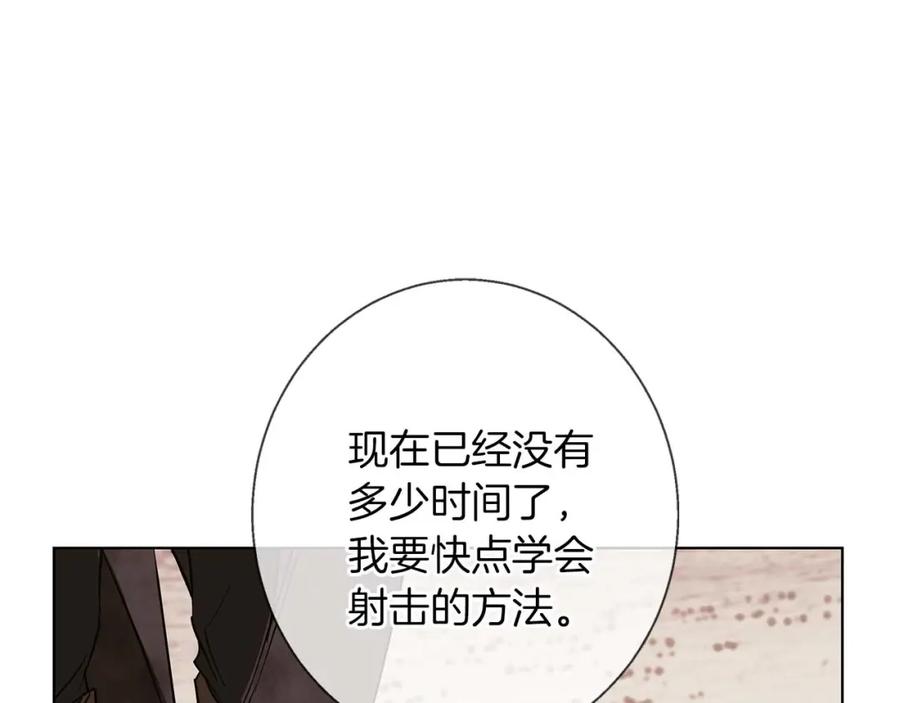 《Winter Wolf》第15话 俊美的闯入者 第108页