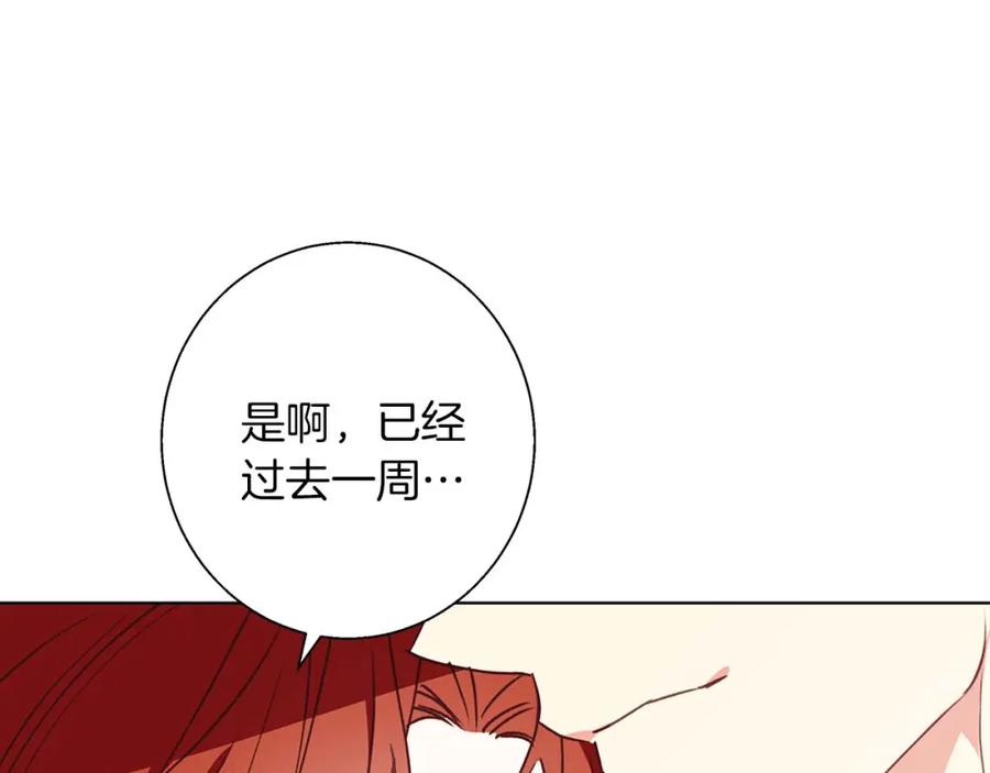 《Winter Wolf》第15话 俊美的闯入者 第24页