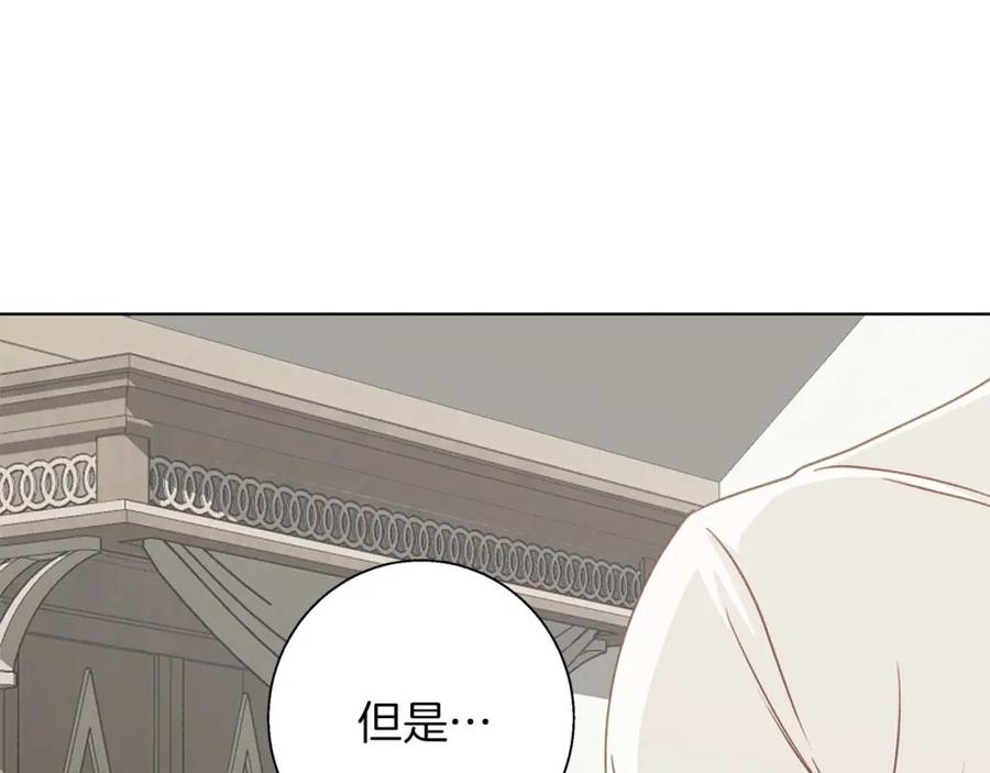 《Winter Wolf》第15话 俊美的闯入者 第68页