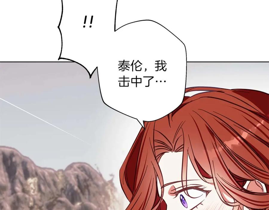 《Winter Wolf》第15话 俊美的闯入者 第138页