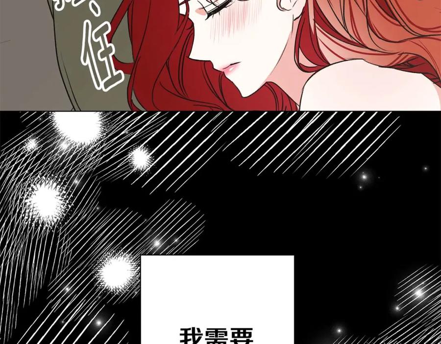 《Winter Wolf》第15话 俊美的闯入者 第83页