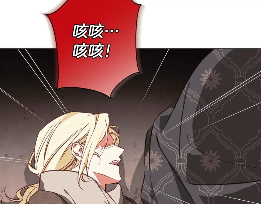 《Winter Wolf》第15话 俊美的闯入者 第188页