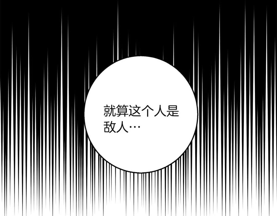 《Winter Wolf》第15话 俊美的闯入者 第175页