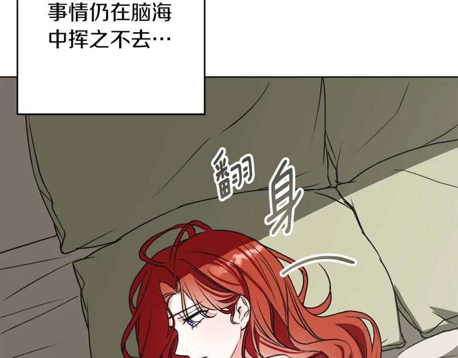 《Winter Wolf》第15话 俊美的闯入者 第79页