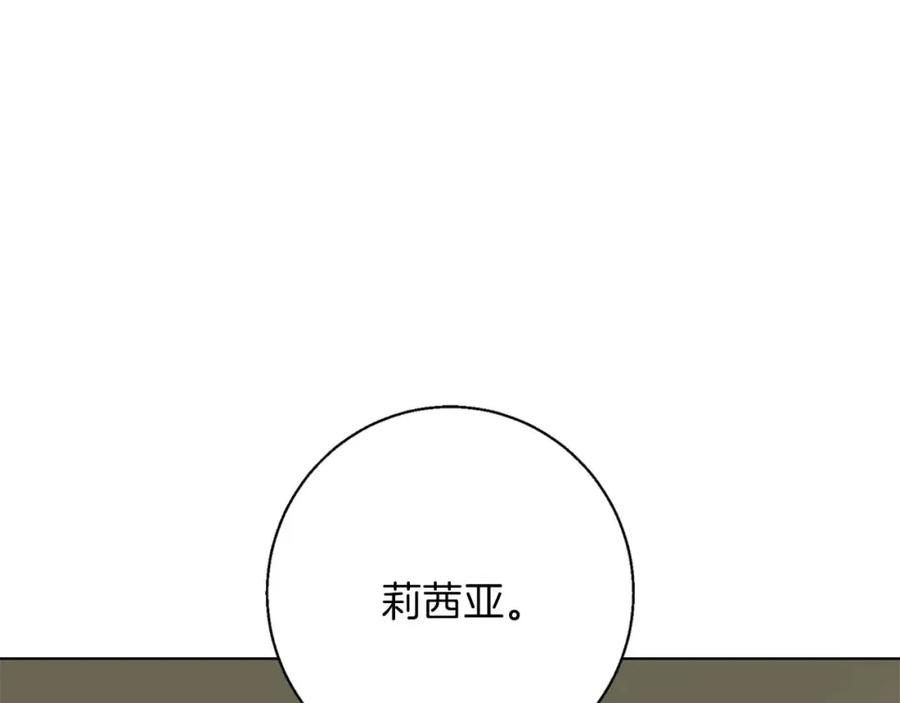 《Winter Wolf》第15话 俊美的闯入者 第43页