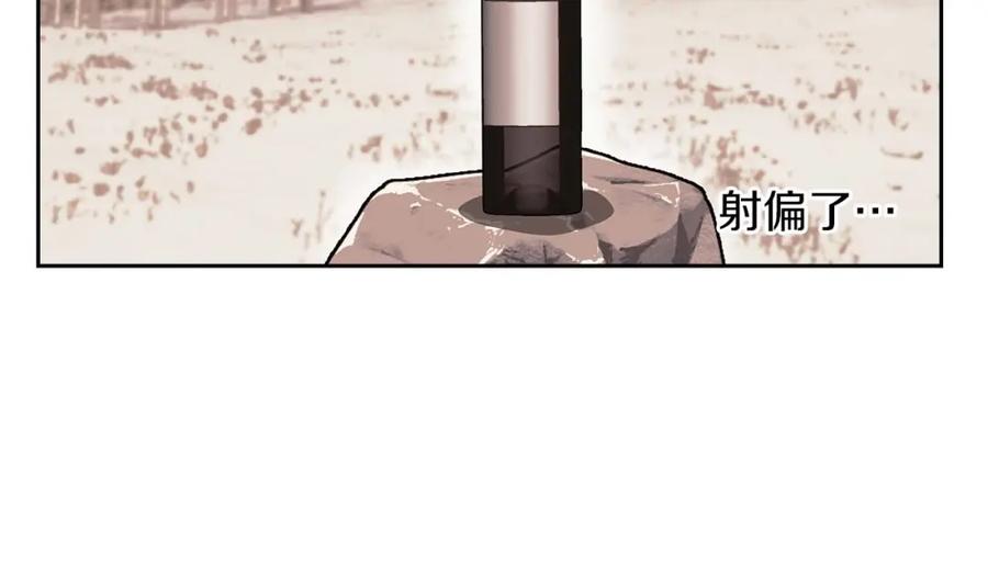 《Winter Wolf》第15话 俊美的闯入者 第102页