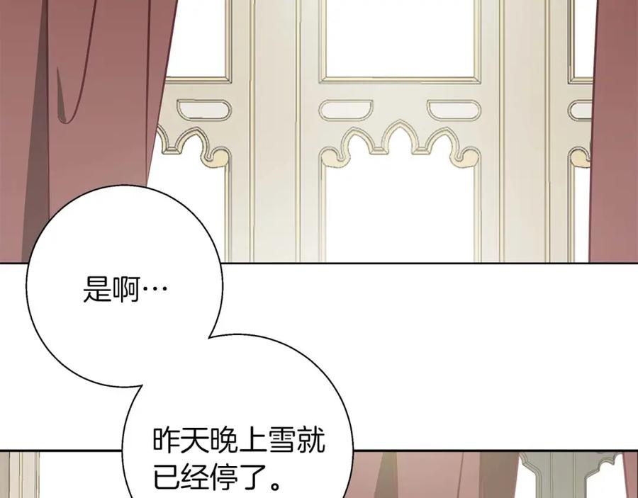 《Winter Wolf》第15话 俊美的闯入者 第52页