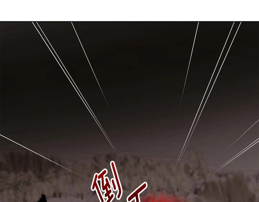 《Winter Wolf》第15话 俊美的闯入者 第142页