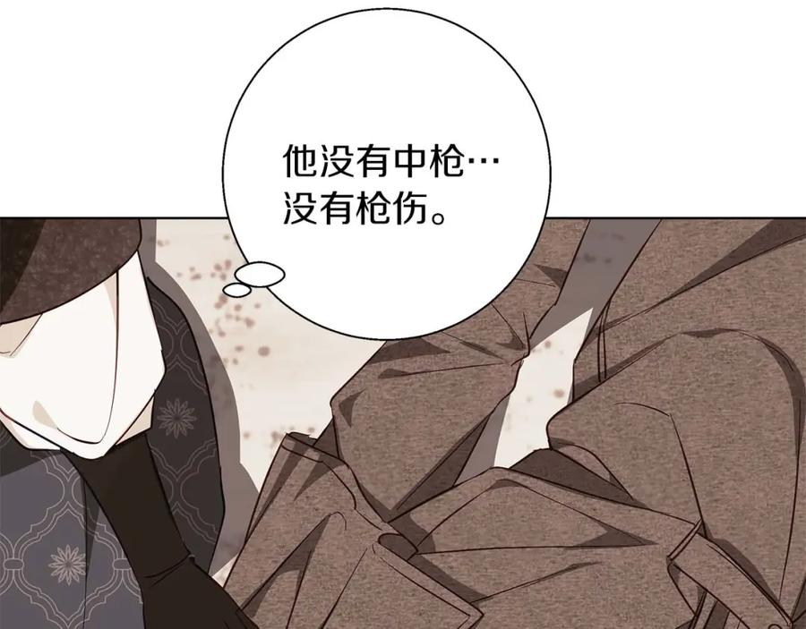 《Winter Wolf》第15话 俊美的闯入者 第151页